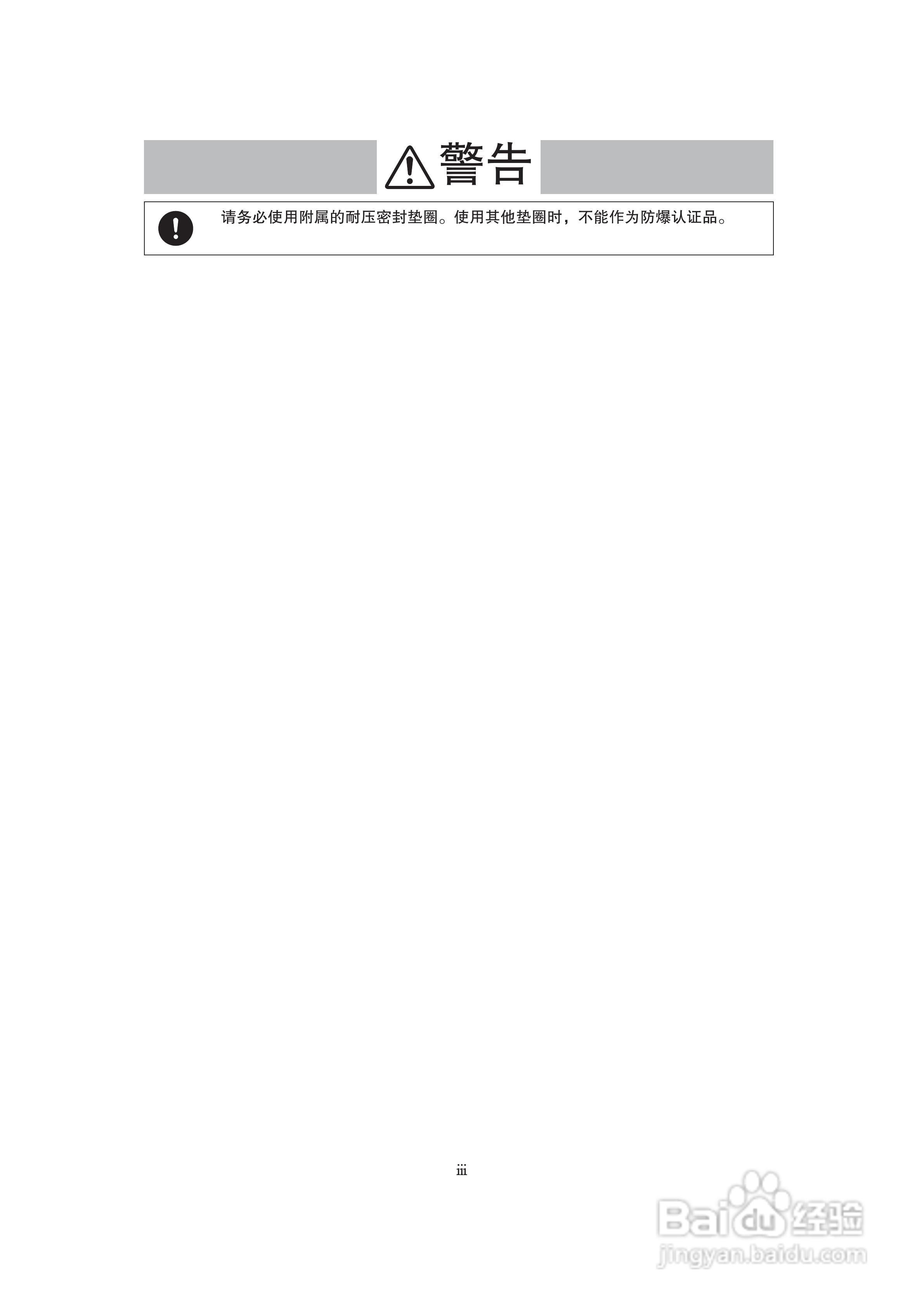 山武AUD500C耐压防爆型高级UV传感器使用说明书:[1]