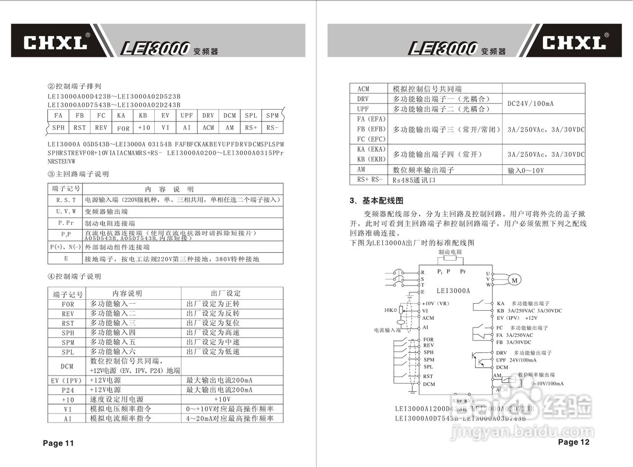 晓磊LEI3000A1031543B变频器说明书:[1]