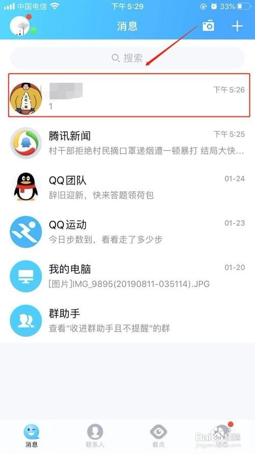 苹果手机怎么扫描文件变成文字