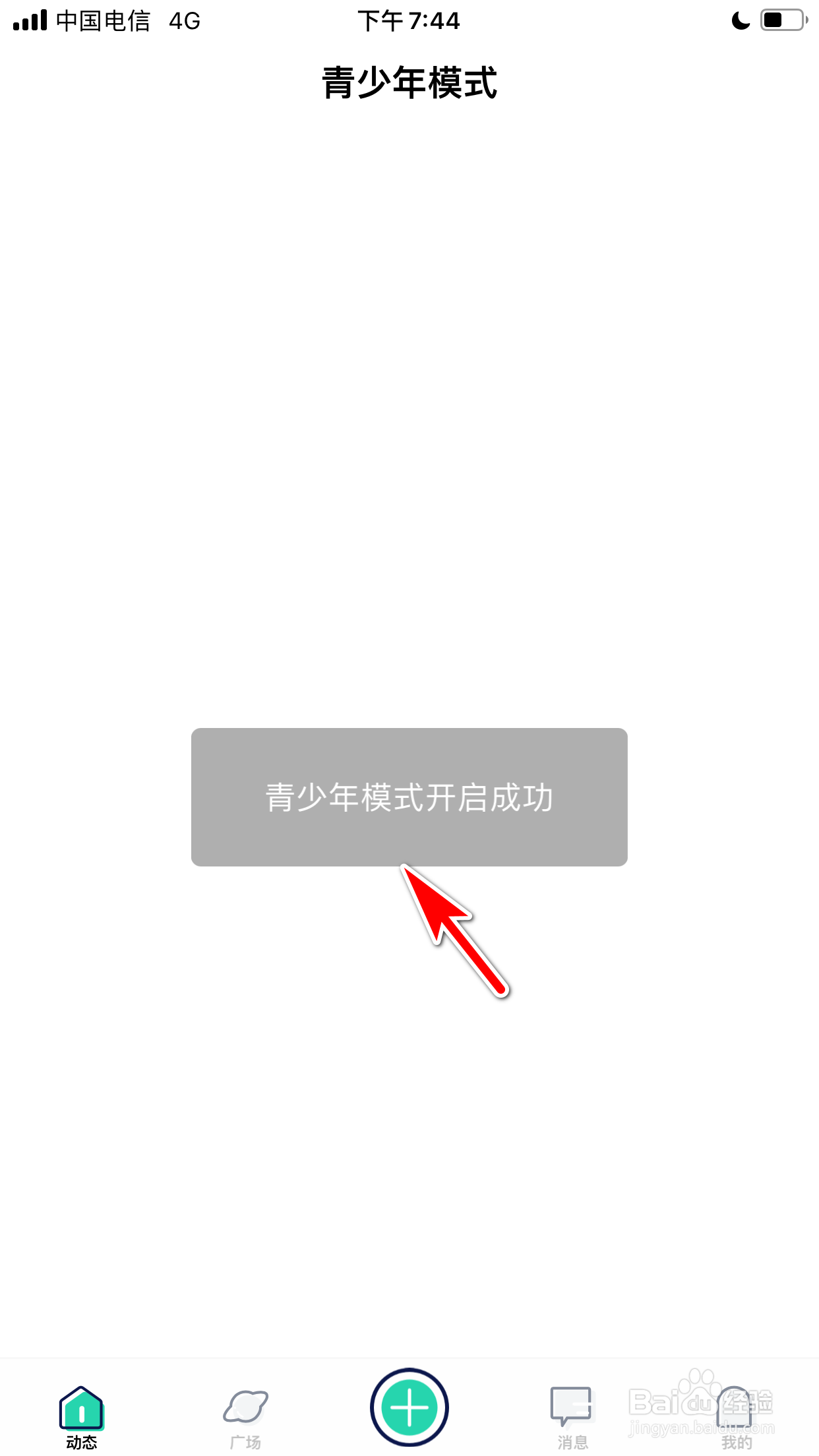 Tape怎么开启青少年模式