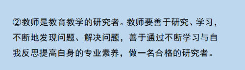 教师资格证备考 如何更好地开展教育教学活动 百度经验