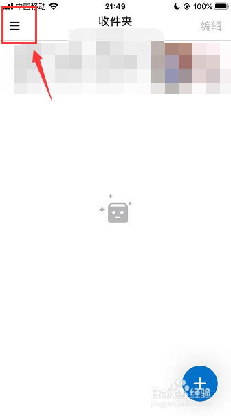 新浪邮箱删除的邮件怎么找回