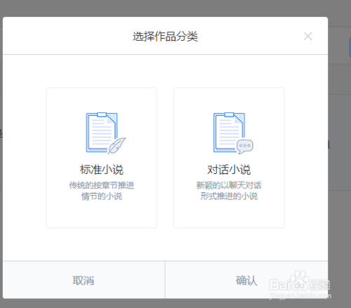 怎么在起点中文网发布自己的作品