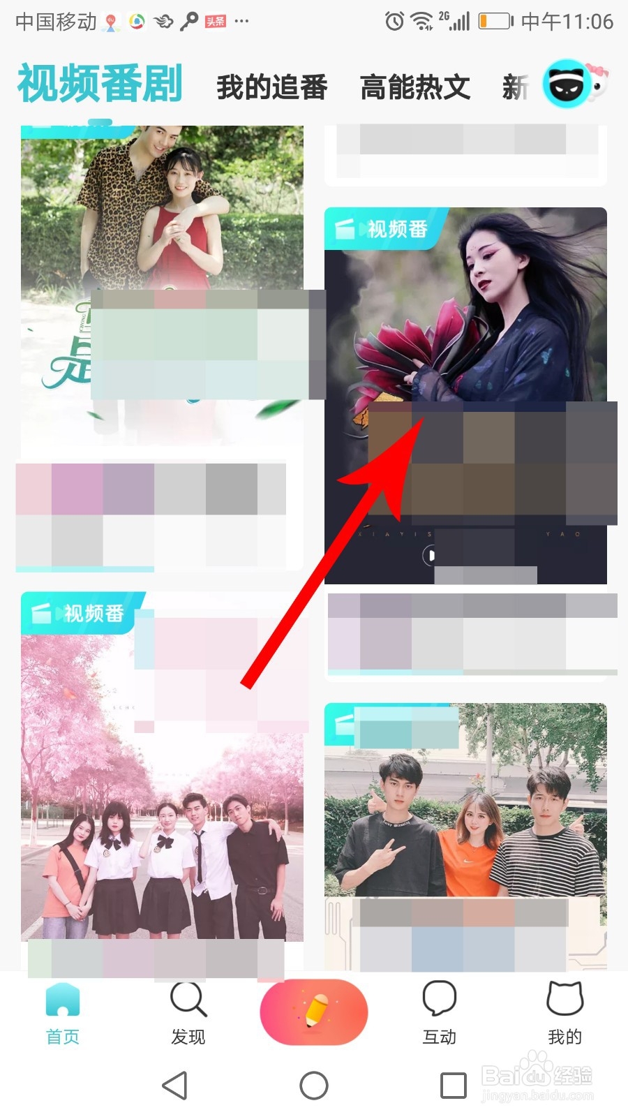 快点怎么看视频