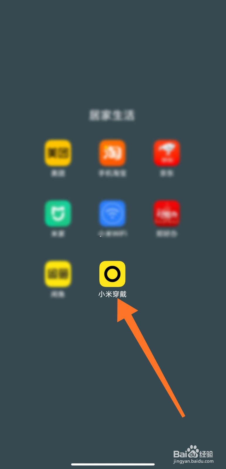 小米手表color解锁手机