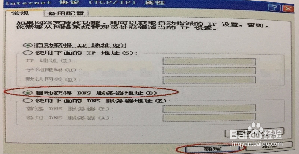 电子科大无法访问信息门户系统的处理方法