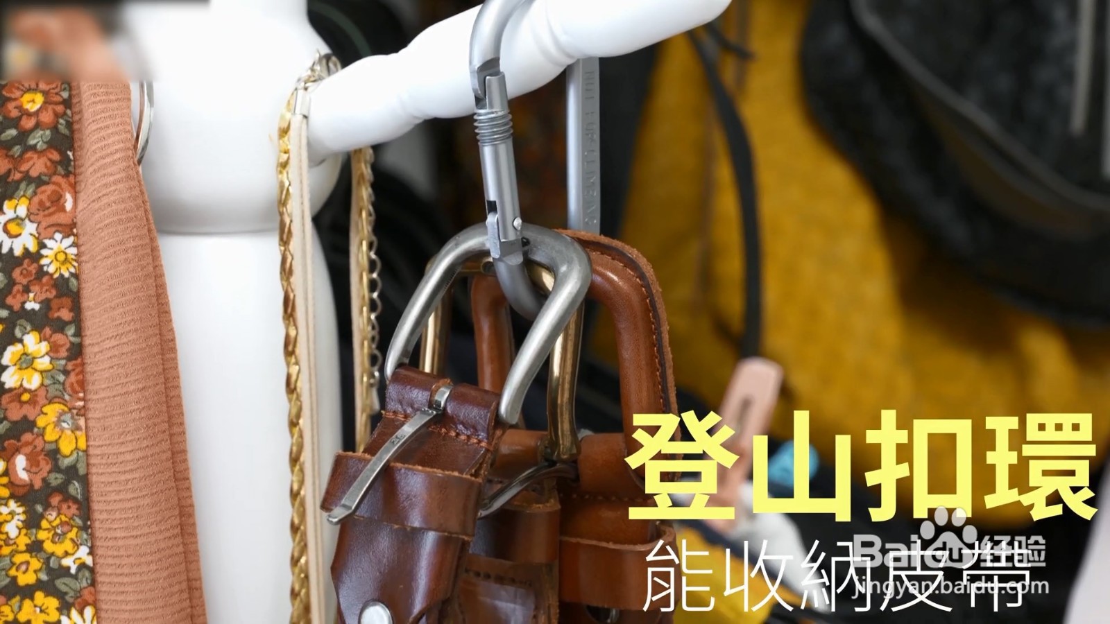 登山扣还有这些妙用,你一定还不知道，太好用了