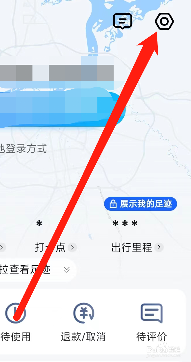 高德地图进行足迹设置