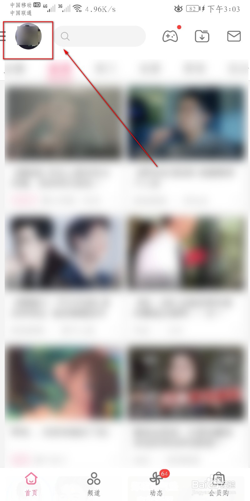 哔哩哔哩怎么设置公开显示投币的视频
