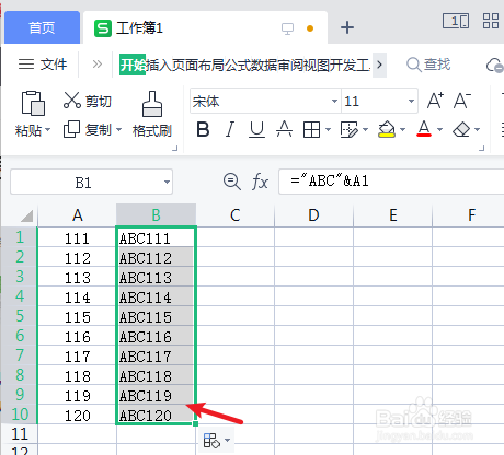 excel表格怎么在单元格数字前面添加字母