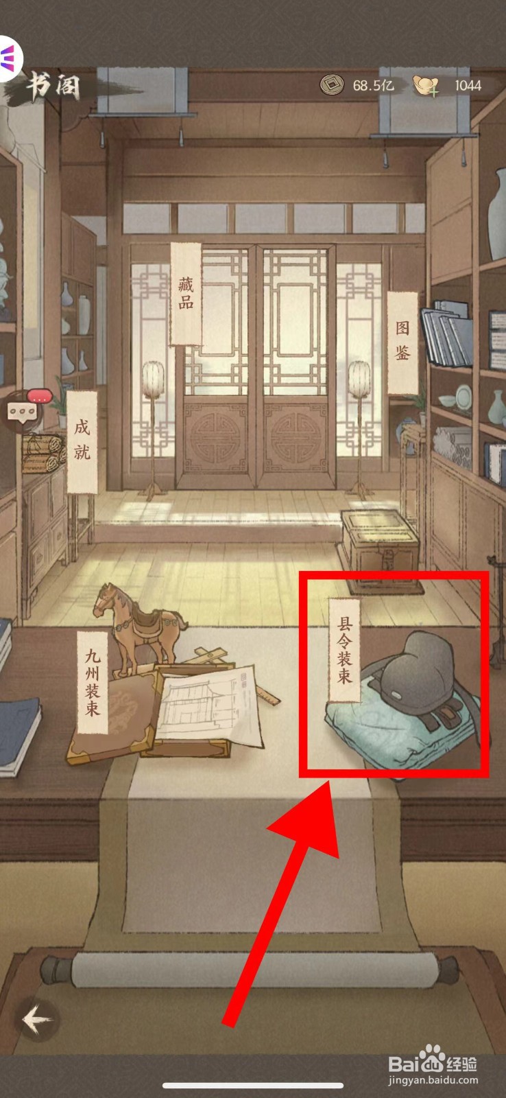 这城有良田怎么更换上官婉儿头像