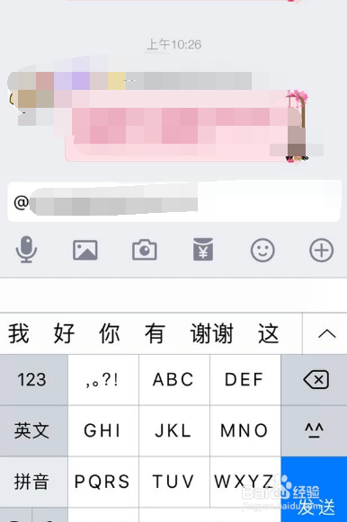 QQ电脑版如何艾特别人
