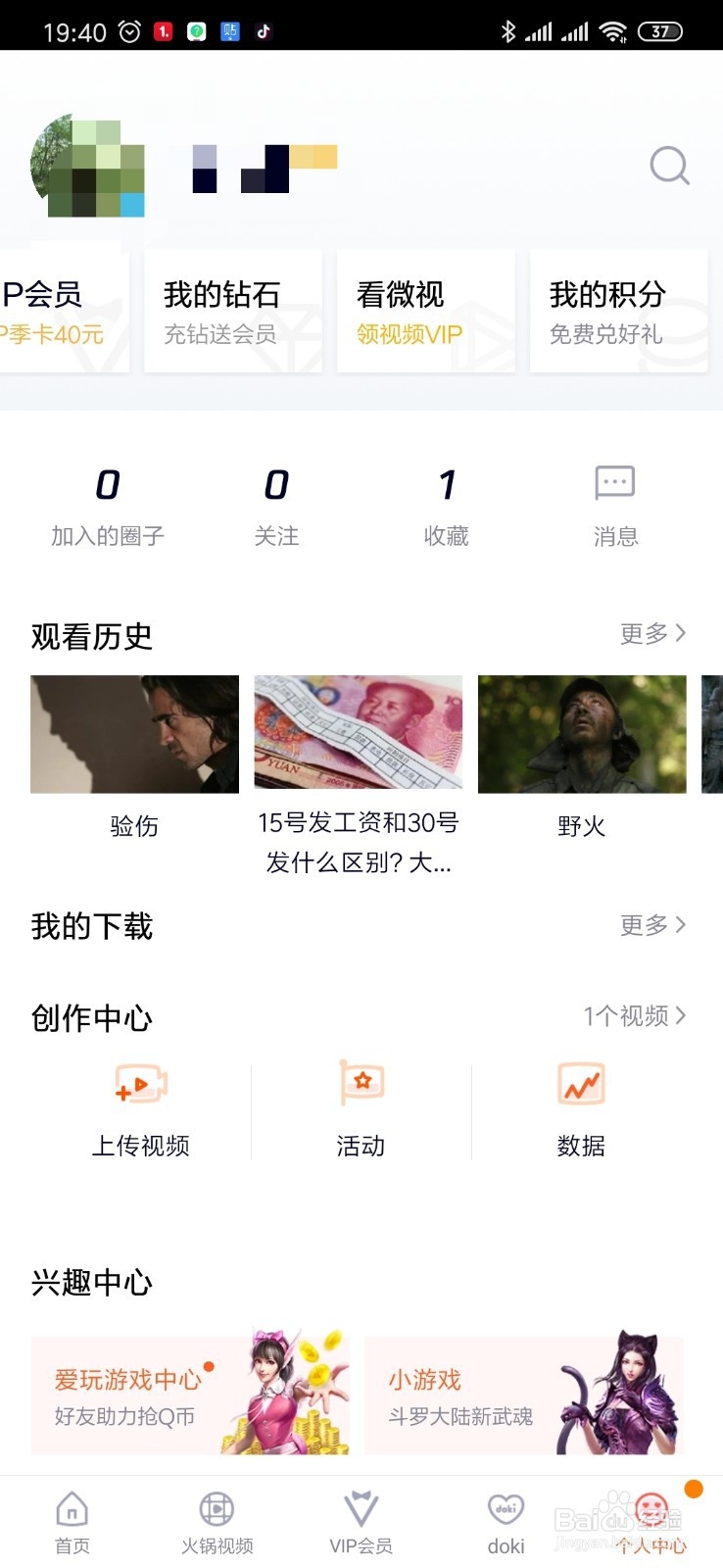 腾讯视频怎么设置跳过片头和片尾播放