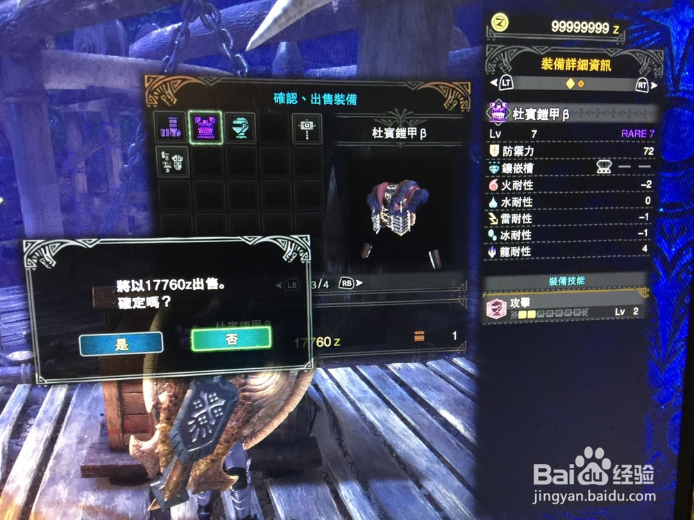 怪物猎人世界爆锤龙打法图文详解