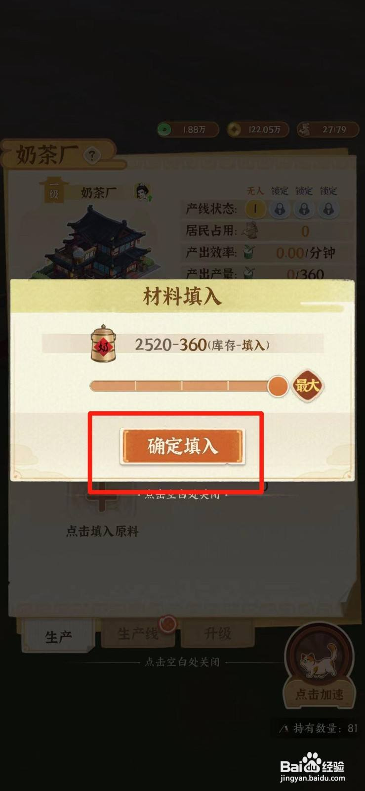 从前有条街奶茶厂如何工作