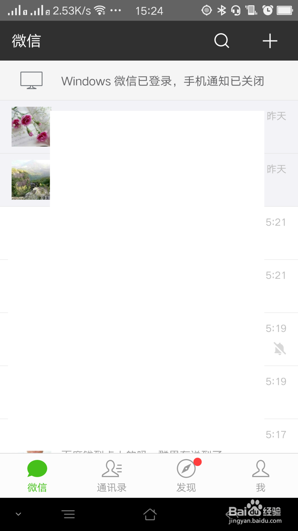 微信如何设置笔记