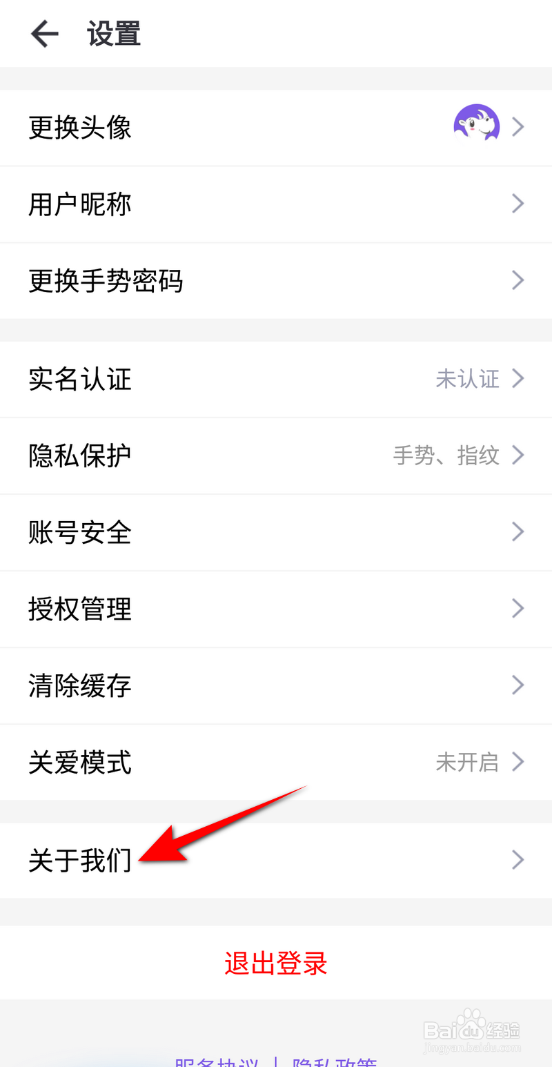 灵锡怎么查看版本号