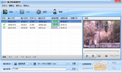 快速入门mts转mp4视频,mts格式转换三步曲