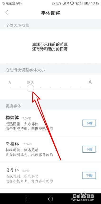 360浏览器怎么样设置网页显示字体的大小