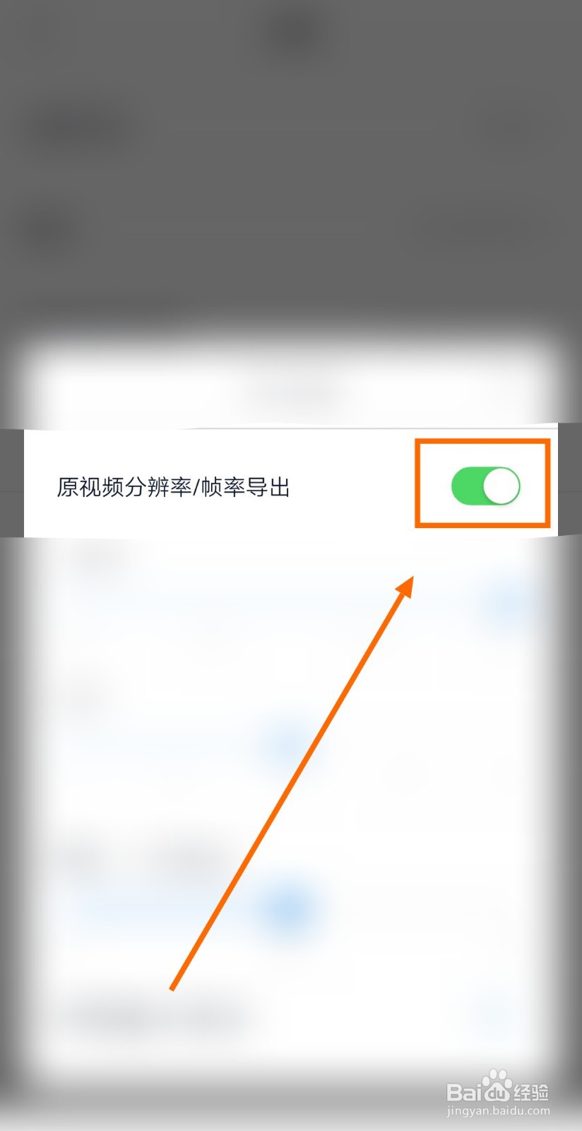 要让VN视频剪辑按原视频分辨率/帧率导出该咋弄