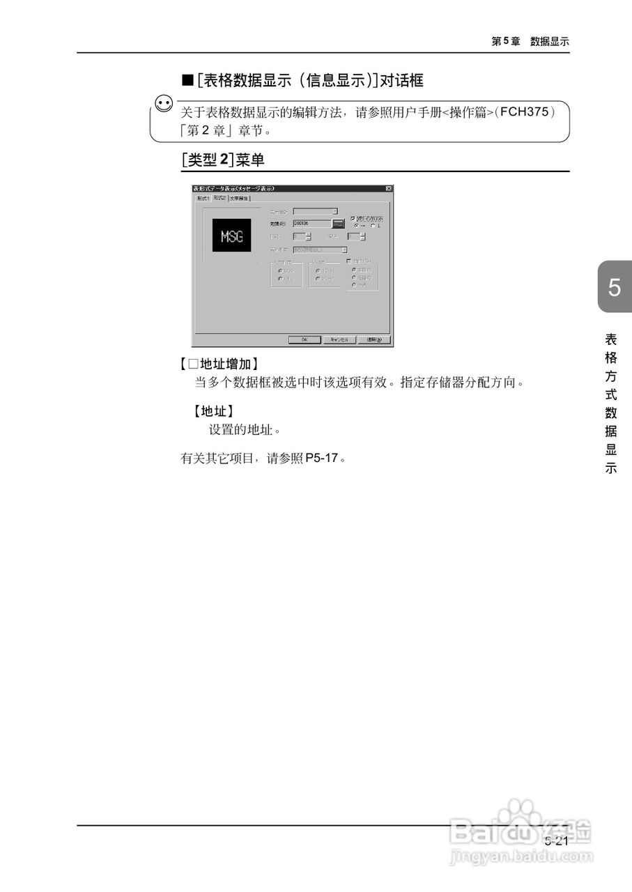 松下UG420H-E变频器使用说明书:[15]