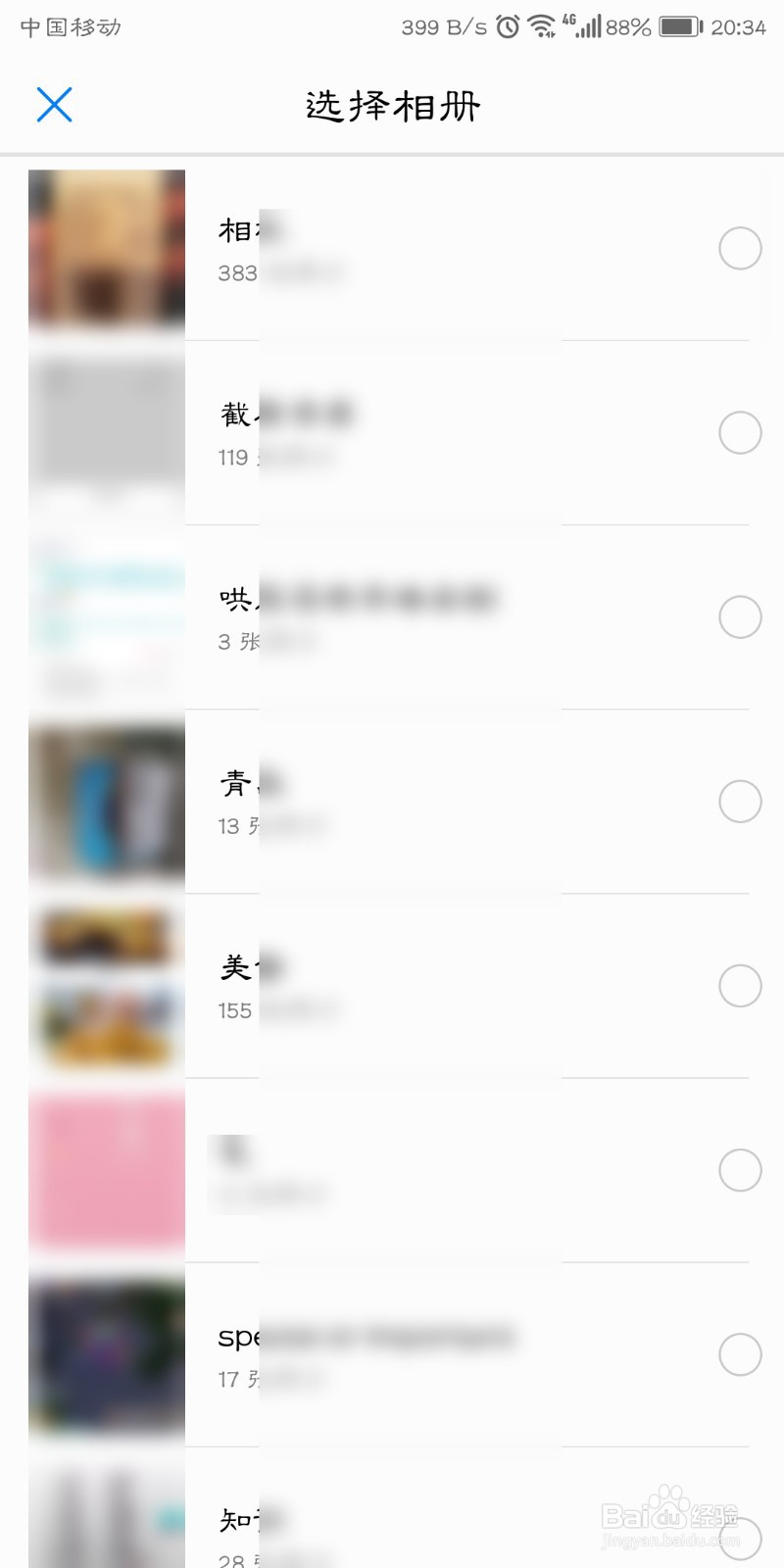 华为手机如何设置自动更换壁纸