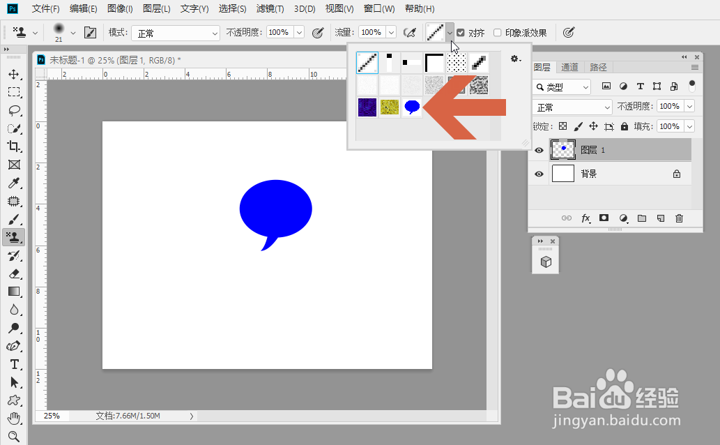Photoshop CC怎么把图案添加到图案列表中