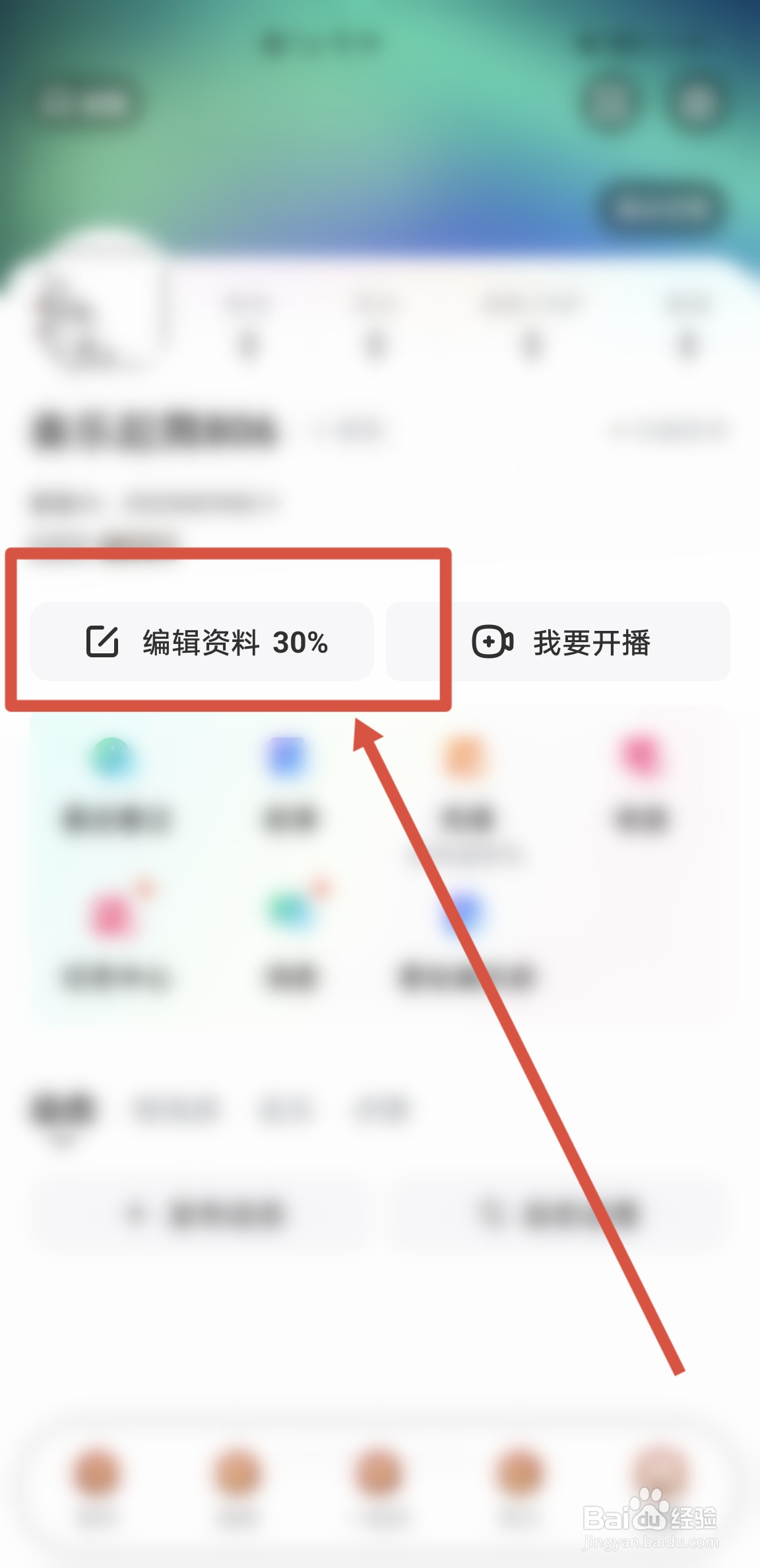 如何在酷狗直播APP中填写自己的地区信息