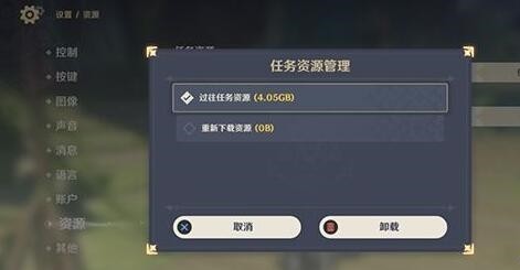 原神内存怎么清理