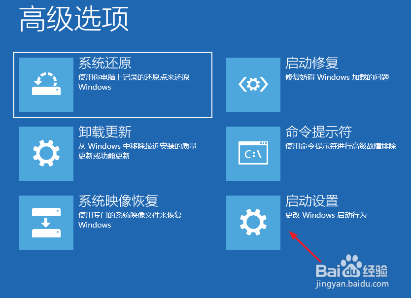 Win10如何进入安全模式