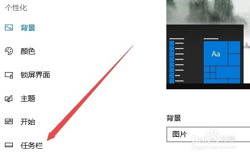 Win10笔记本电脑右下角没有电池图标怎么办