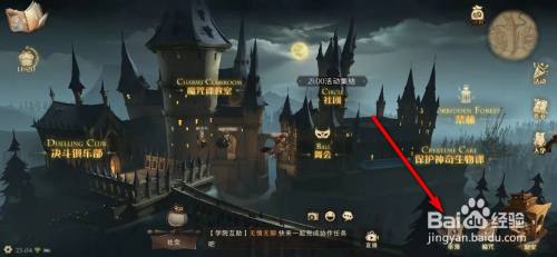 哈利波特魔法觉醒相机照片怎么删除