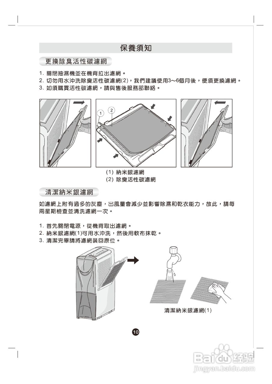 惠而浦SS119清:[3]
