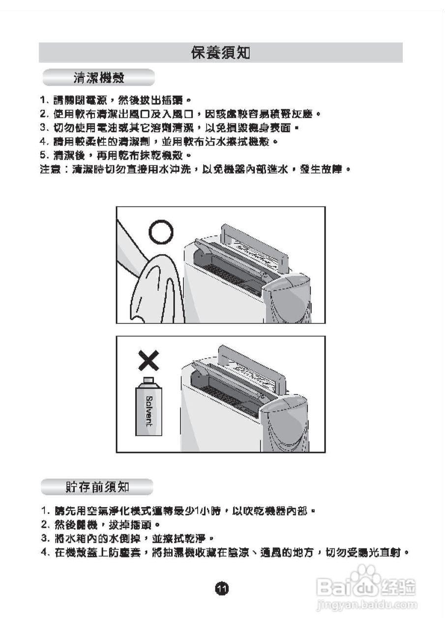 惠而浦SS209清:[2]