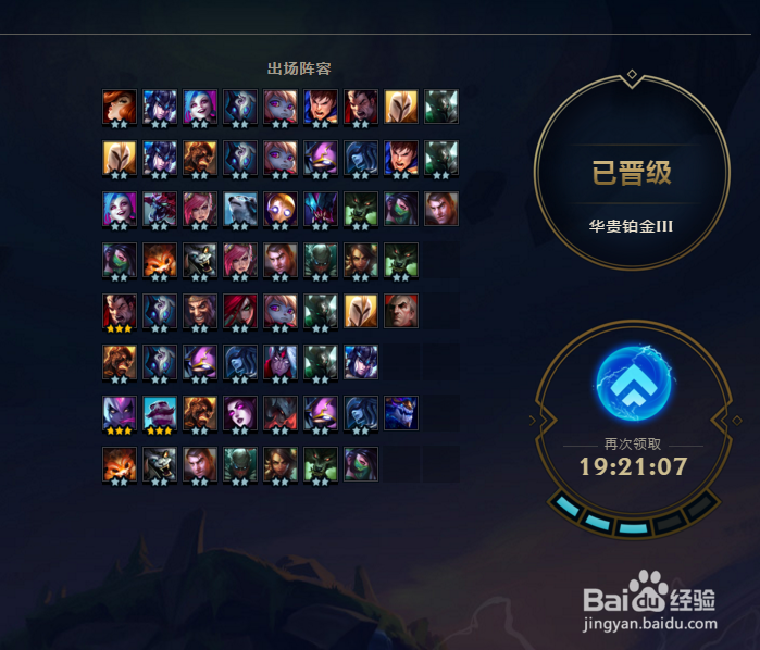 云顶之弈前期应该怎么玩？