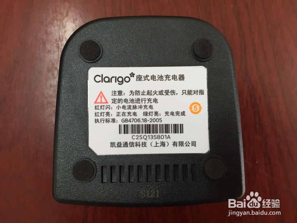 凯益星clarigo418对讲机开箱晒物