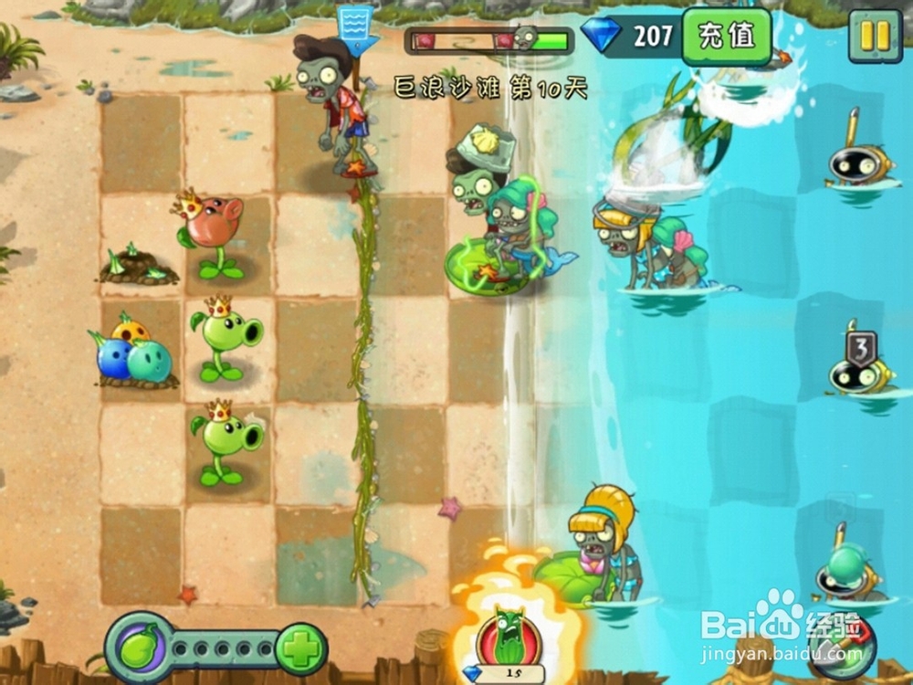 植物大战僵尸2巨浪沙滩第10天困难模式怎么通过