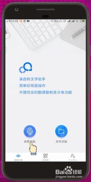 把音频转换成文字