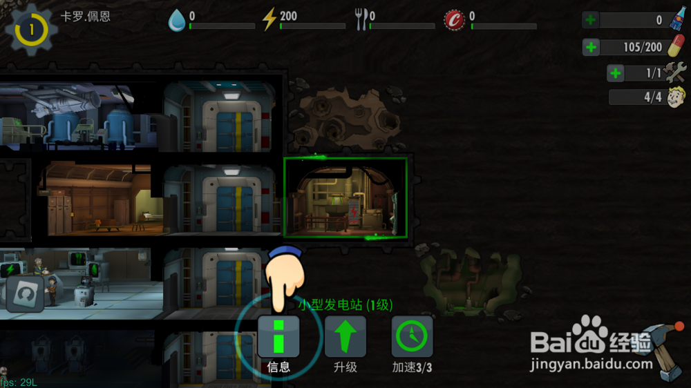 辐射避难所online如何给小型发电站配置居民