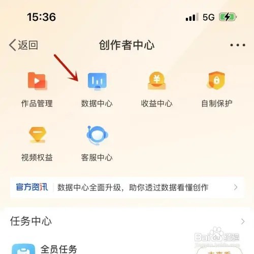 微博数据中心如何打开
