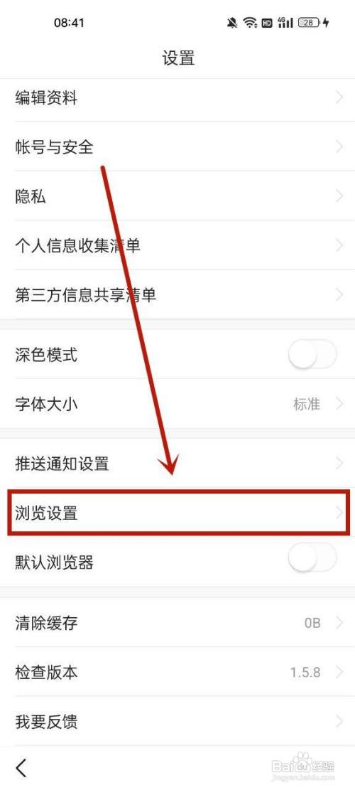 悟空浏览器如何开启广告过滤