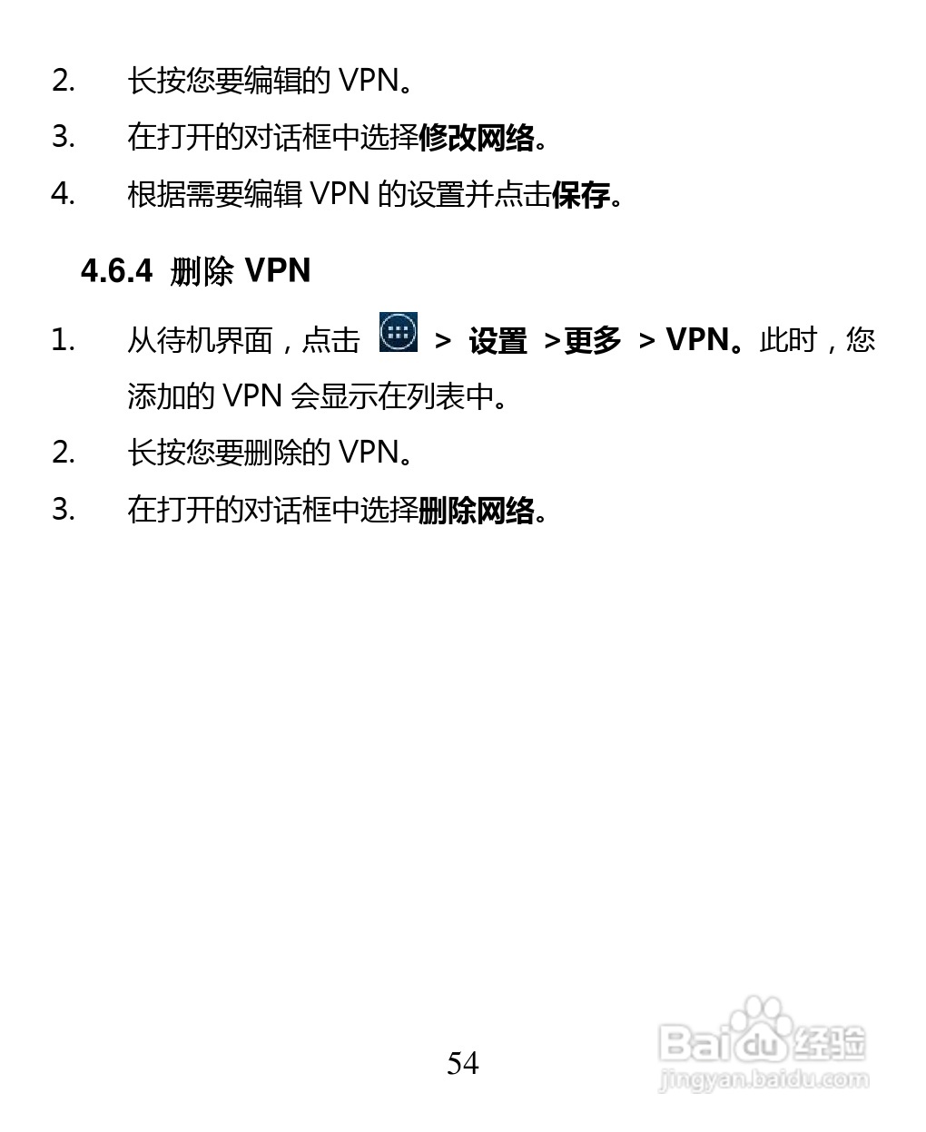 中兴 ZTE U880F手机说明书:[6]