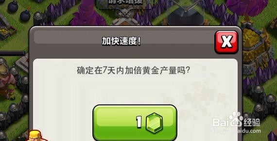 玩手游部落冲突的几点注意事项