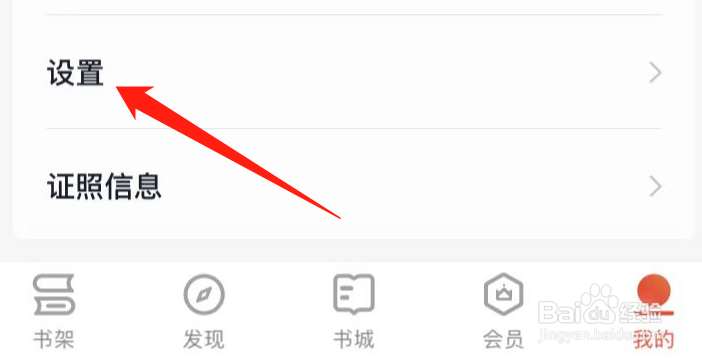 怎么给掌阅设置软件加密