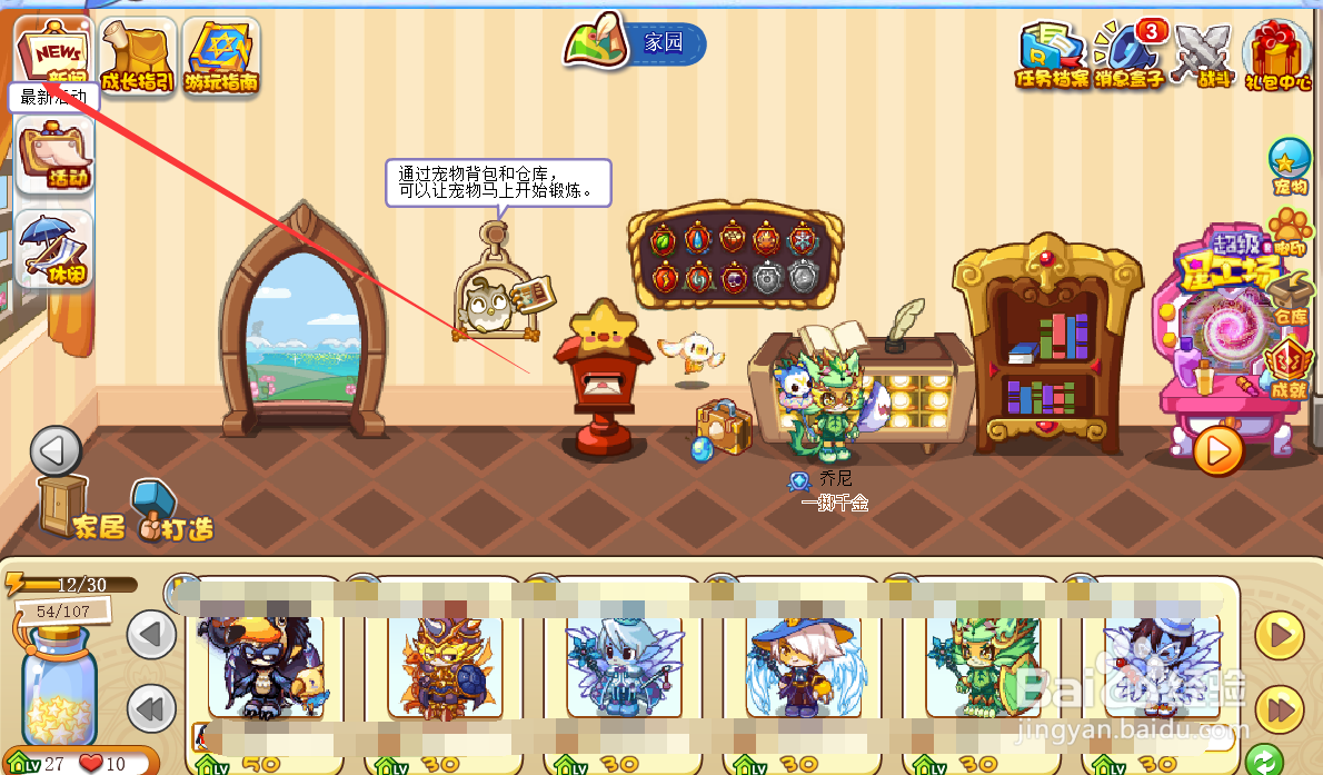 洛克王国石宝宝怎么获得