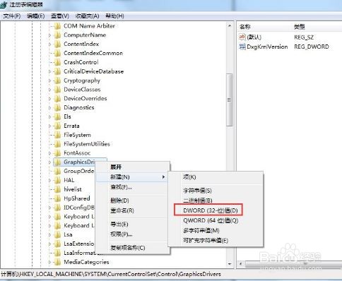 显示器驱动程序停止响应后又恢复了怎么办