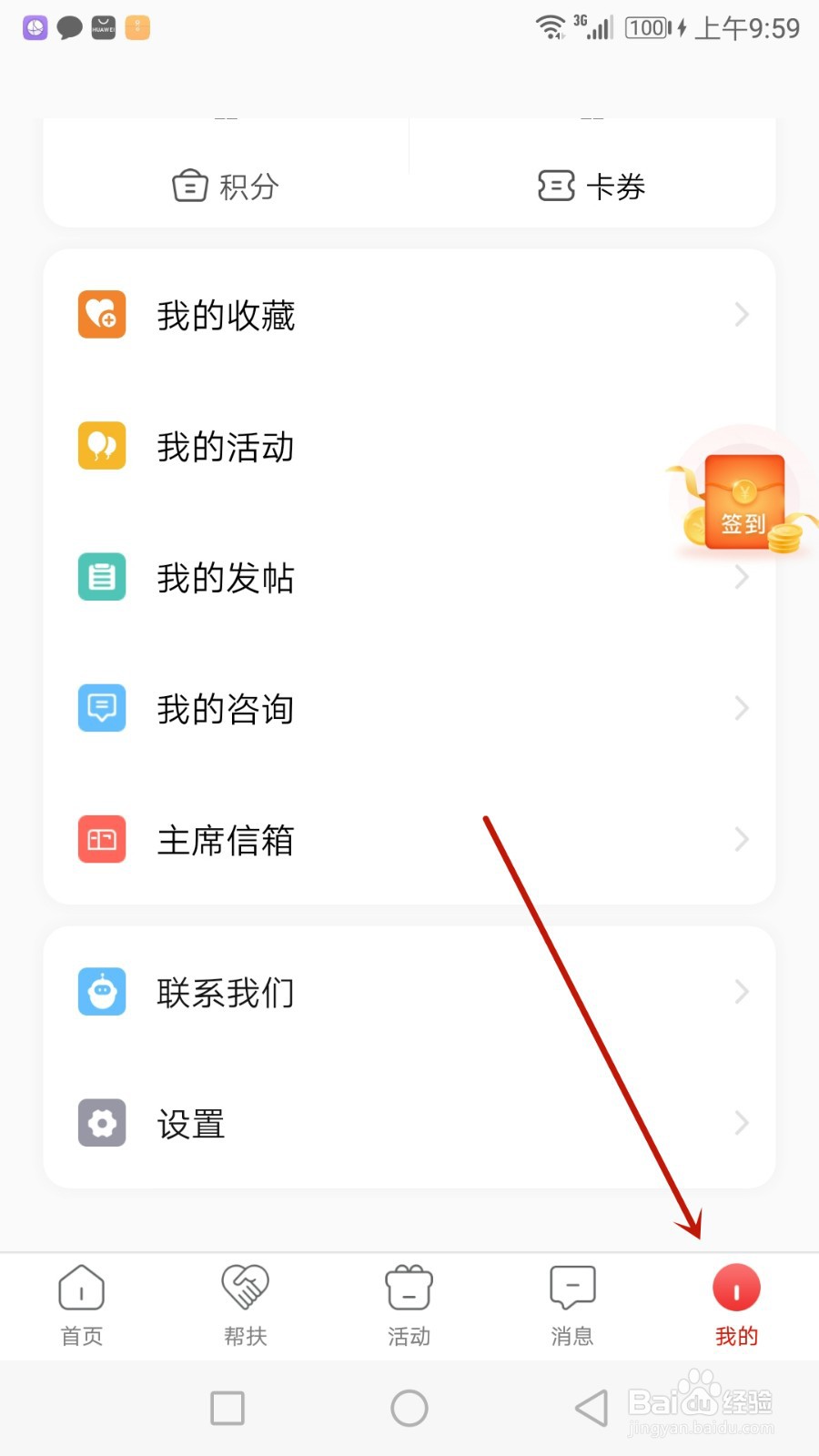 怎么查看齐鲁工惠软件版本号