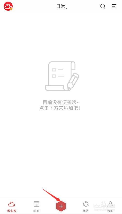 苹果手机便签怎么添加语音备忘录内容