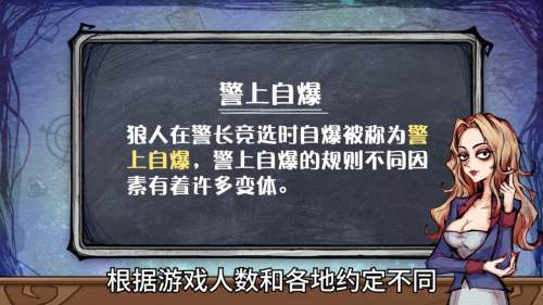 狼人如何利用自爆吞警徽 百度经验