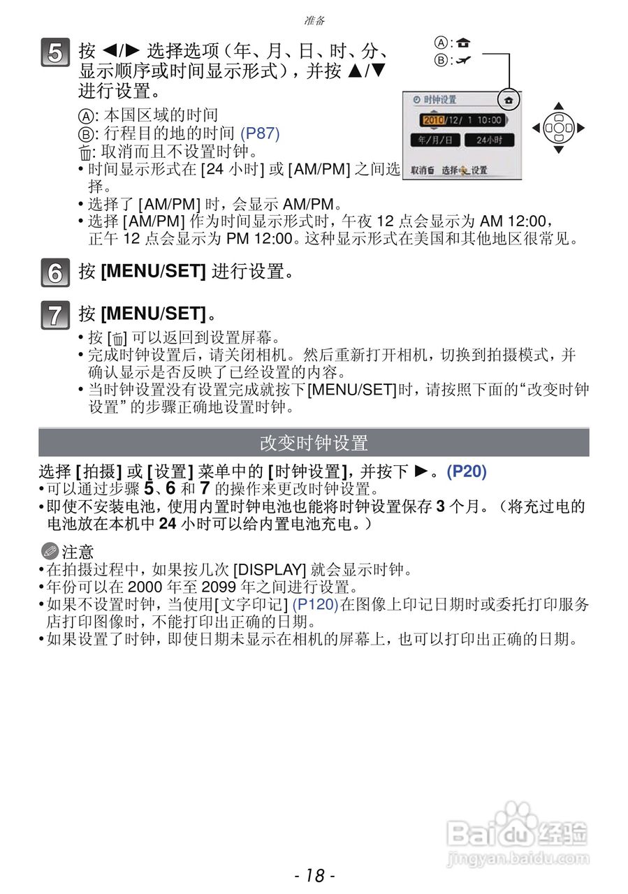 松下DMC-FX68GK数码相机使用说明书:[2]